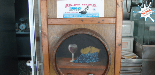 Ταβέρνα το Πυροφάνι