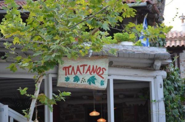 Ταβέρνα Πλάτανος