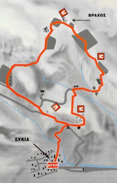 Διαδρομή Συκιάς